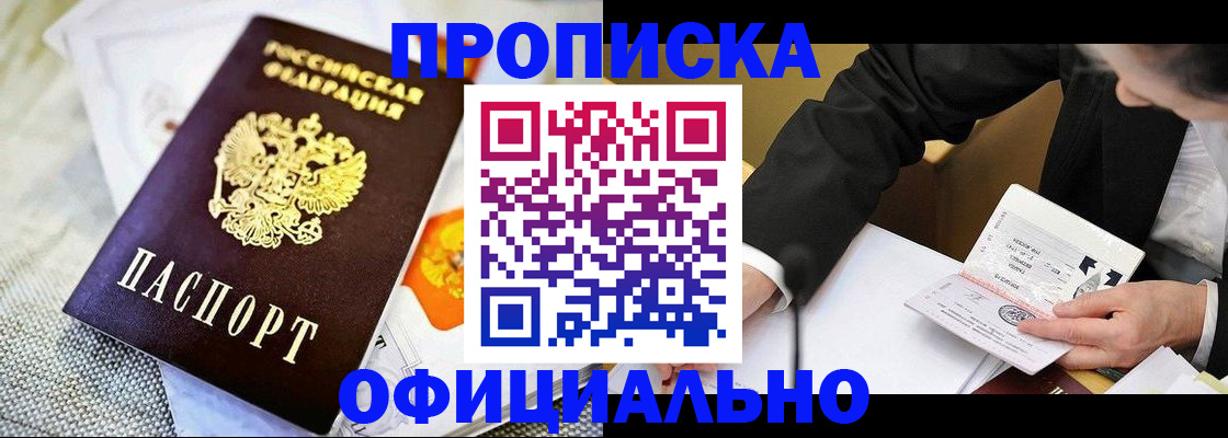 регистрация в Агиделе