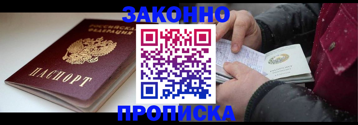 прописка для кредита в Агиделе