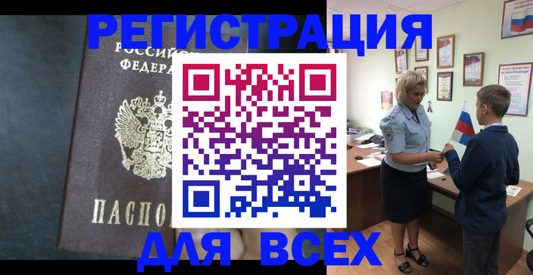 регистрация для дет. сада в Агиделе