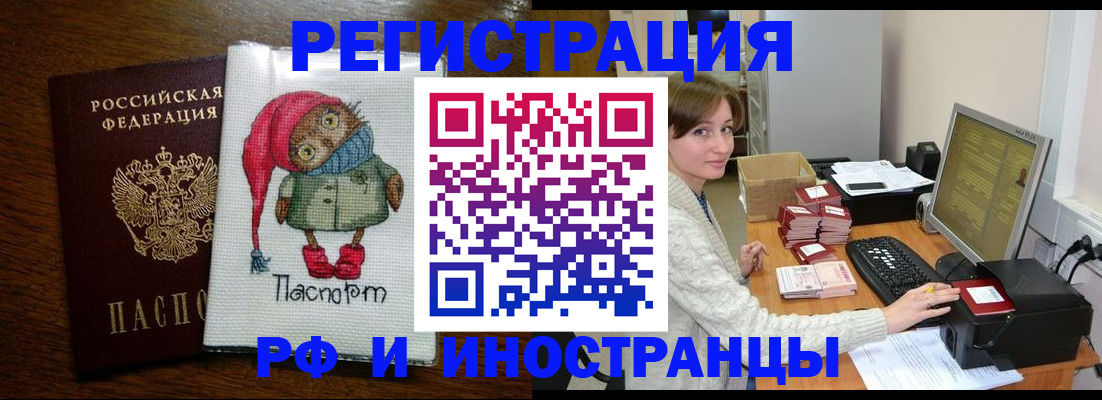 где прописаться в Агиделе