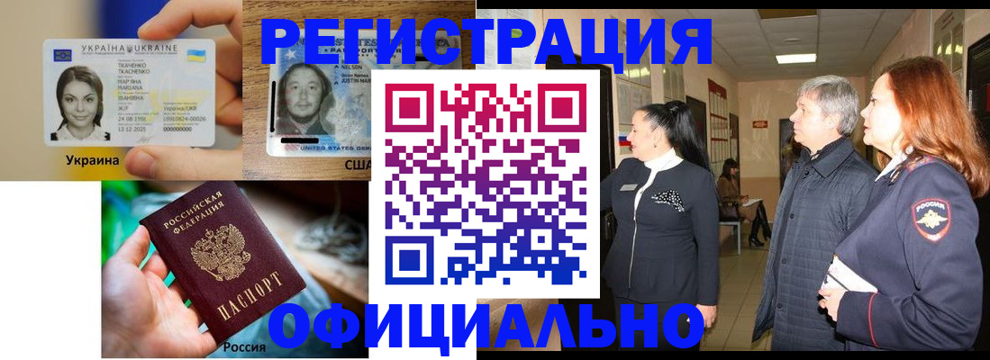 временная регистрация в Агиделе